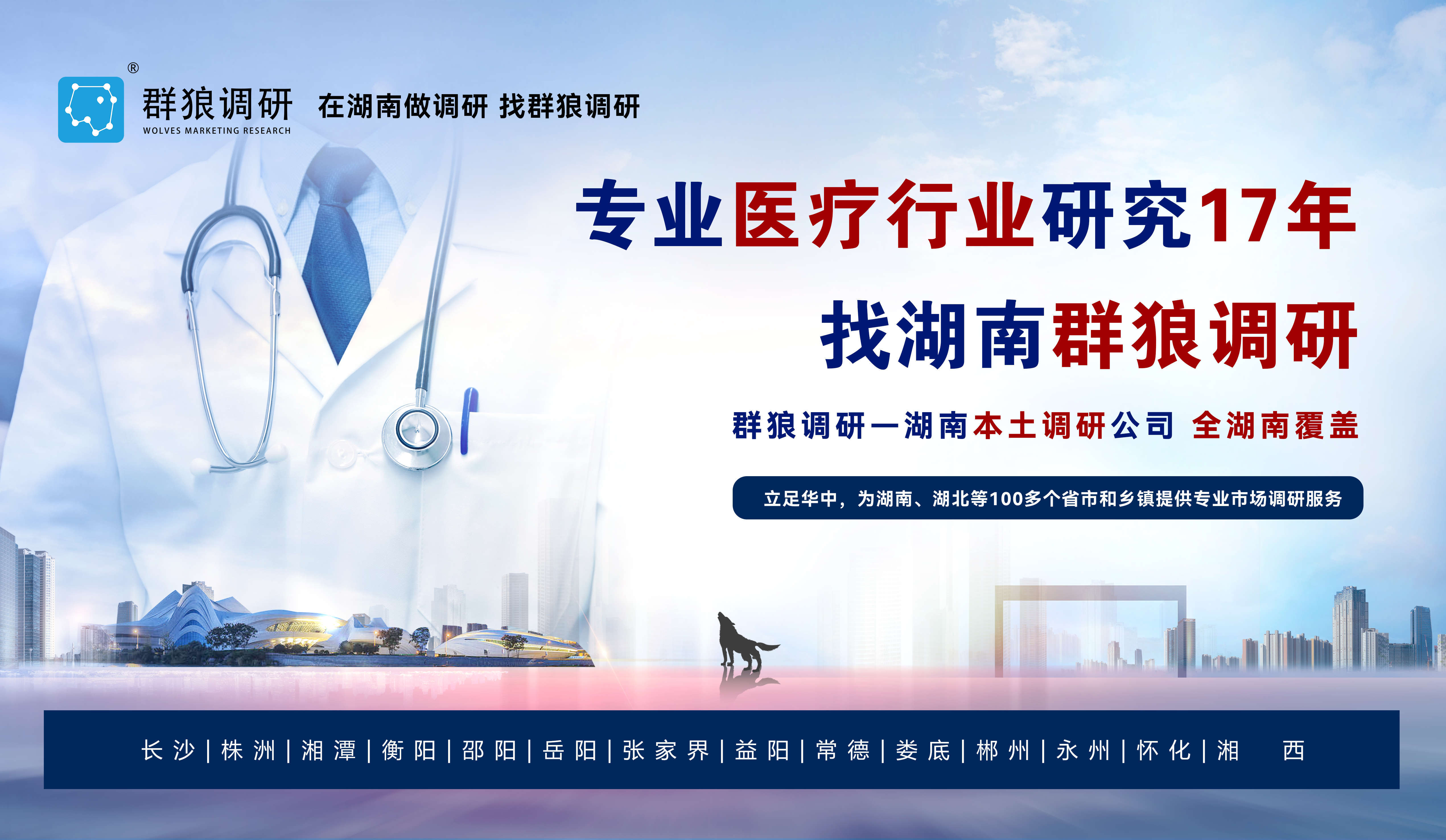 長(zhǎng)沙市場(chǎng)調(diào)研紀(jì)實(shí) 以患者心聲為尺，丈量醫(yī)療服務(wù)品質(zhì)提升之路