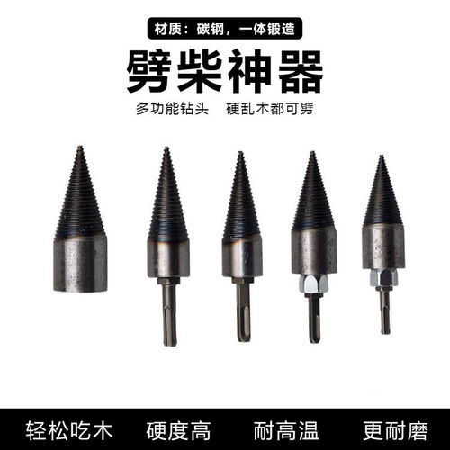劈柴神器 電錘鉆頭的創新應用與農村家用劈柴機選購指南